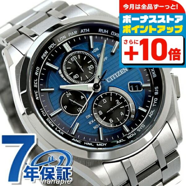 ATTESA（CITIZEN） シチズン アテッサ CITIZEN エコドライブ ソーラー