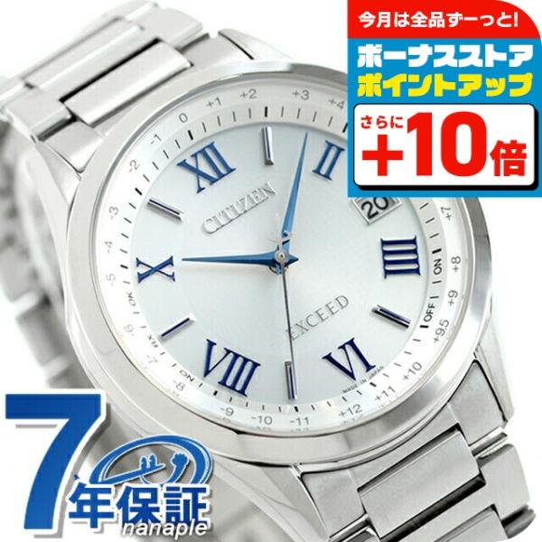 EXCEED(CITIZEN) シチズン エクシード エコドライブ ソーラー電波