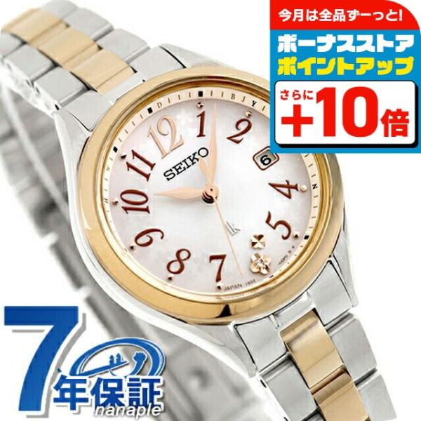 LUKIA セイコー ルキア 2025年 SSメインシリーズ 電波ソーラー 腕時計