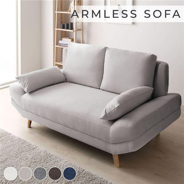 ローソファー 幅170cm 2人掛け ライトグレー ミニクッション2個付き 脚