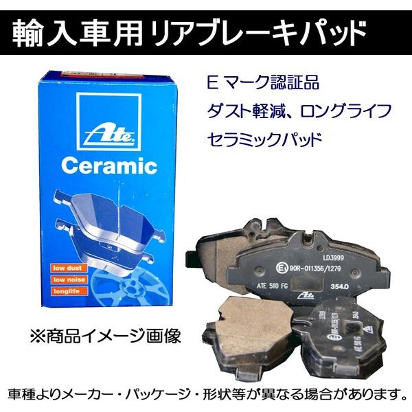 ☆Ateダスト軽減ブレーキパッド☆BMW ミニ クーパー(R56)MF16 リア用