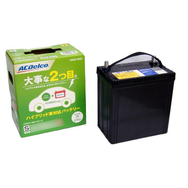 ☆ACデルコプラチナHV専用バッテリー☆S55D23R/HV 用 : NET 部品館