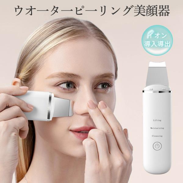 ウォーターピーリング 防水 毛穴 EMS 美顔器 角質 顔 鼻 角栓 皮脂 肌