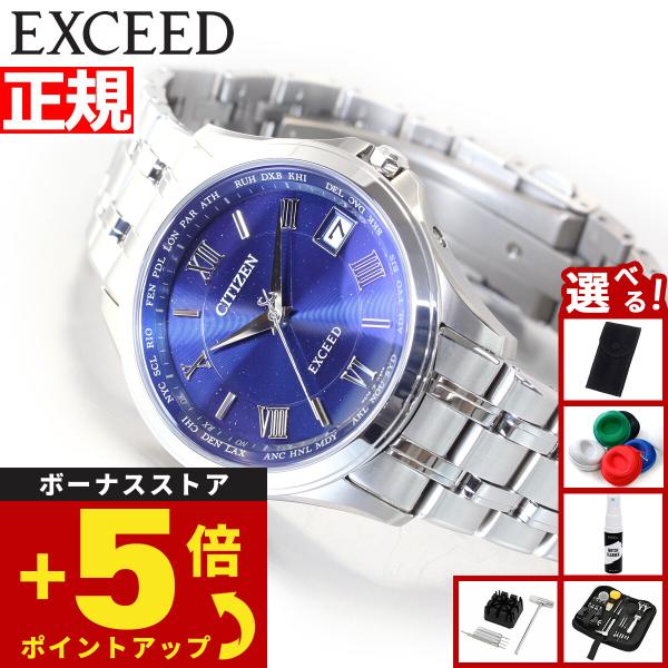 EXCEED(CITIZEN) （豪華おまけ有） シチズン エクシード メンズ エコ