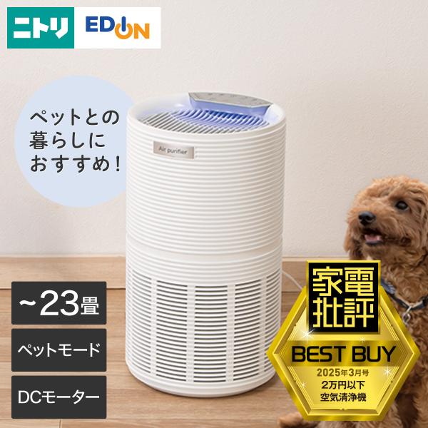 ニトリ（NITORI） 空気清浄機 (NR-6089WH) : ニトリ Yahoo!店 - 通販