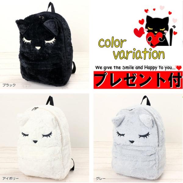 A481おすましプーちゃんぷーちゃんファーリュックサックおすまし