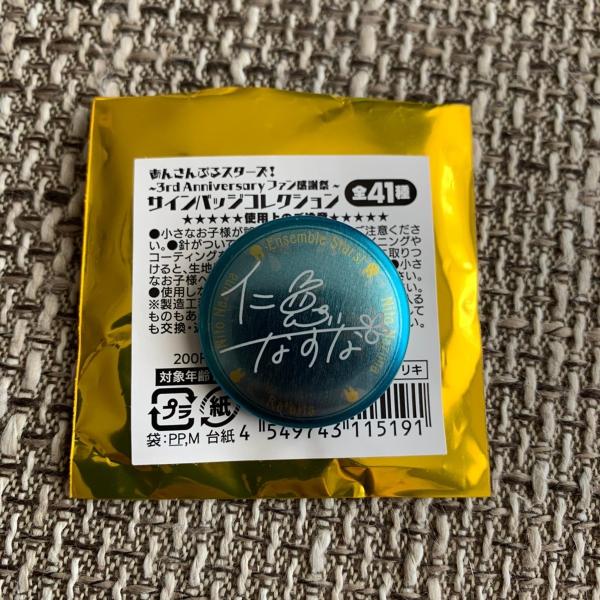 ☆ あんさんぶるスターズ！ 3rd Anniversary ファン感謝祭 サイン