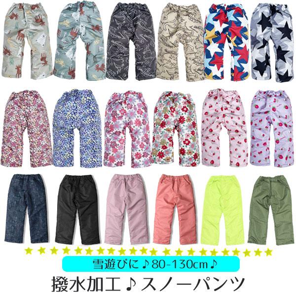 Jolly Jury スノーパンツ キッズ スキーウェア 防水 撥水 雪 ズボン