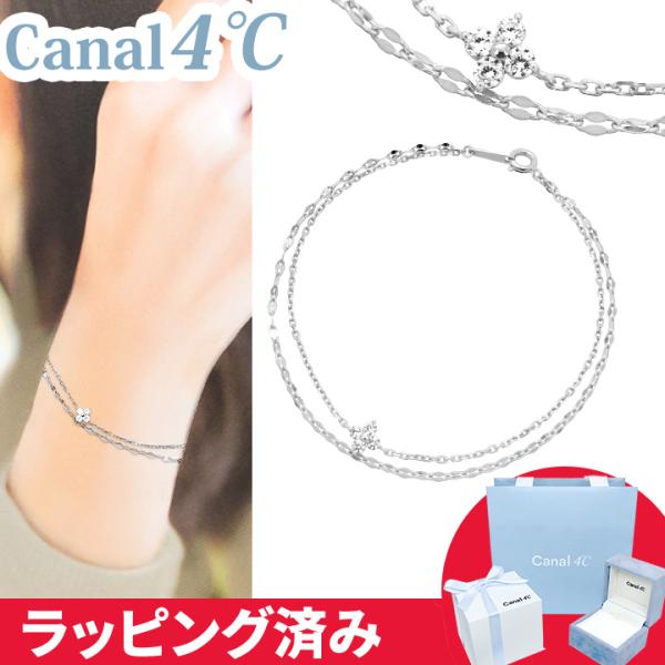 Canal4℃（カナルヨンドシー） リボン済&紙袋 カナル 4°c ブレスレット