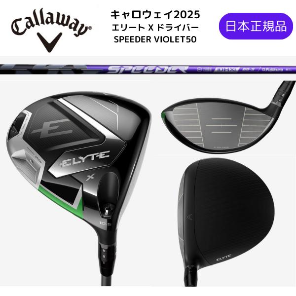 Callaway（キャロウェイ） 最新2025 エリートELYTE X ドライバー