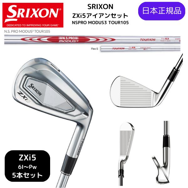 ZX（スリクソン） 【即納カスタム】2025最新 スリクソン SRIXON ZXi5