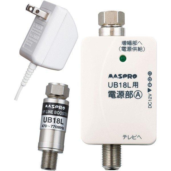 マスプロ（MASPRO） 地上デジタル放送用UHFラインブースター UB18L‐P