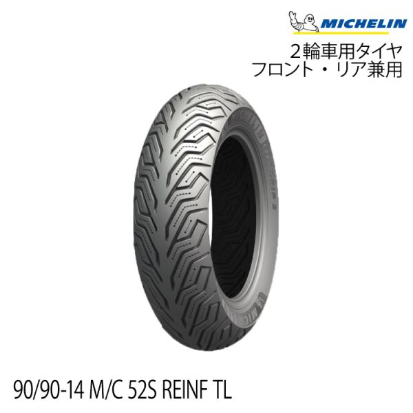 snet_citygrip2-909014