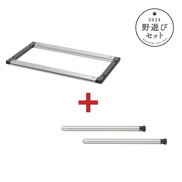 snow peak（スノーピーク） IGTロースタイルセット FK-329 2024野遊び