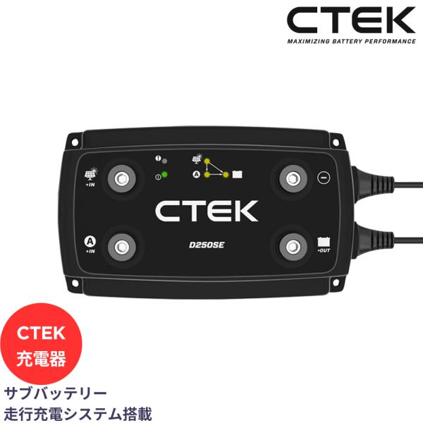 soundwavemeiwa2_ctek-d250se