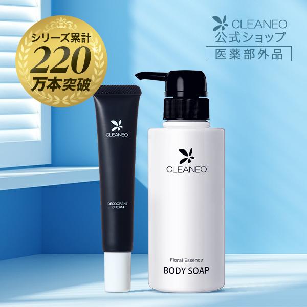 CLEANEO（クリアネオ） 公式 医薬部外品 クリーム 1本 ボディソープ1本