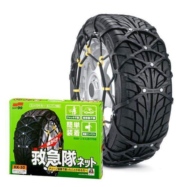 ソフト99 【当日出荷】ソフト99 救急隊ネット KK-50【2025年モデル