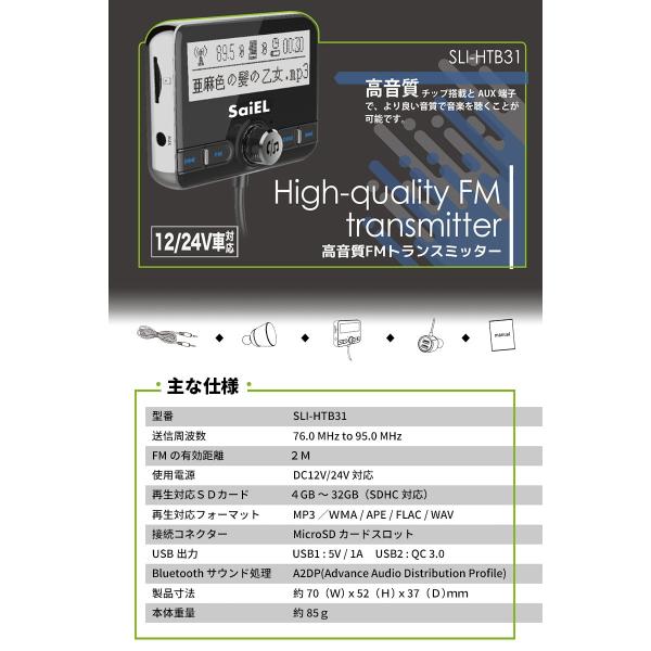 決算セール」高音質FMトランスミッター Bluetooth4.2対応 ハンズフリー