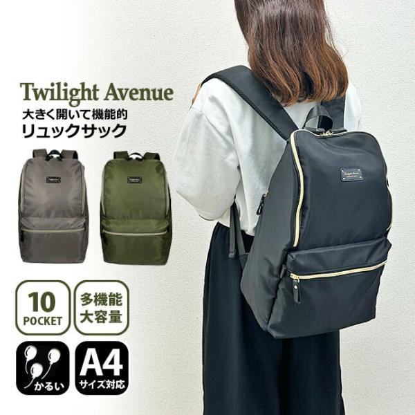 リュック レディース 軽量 大容量 ナイロン リュックサック バック