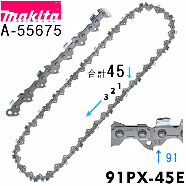 マキタ（makita） 91PX-45E 300mm木材用チェーンソー替刃(A-55675