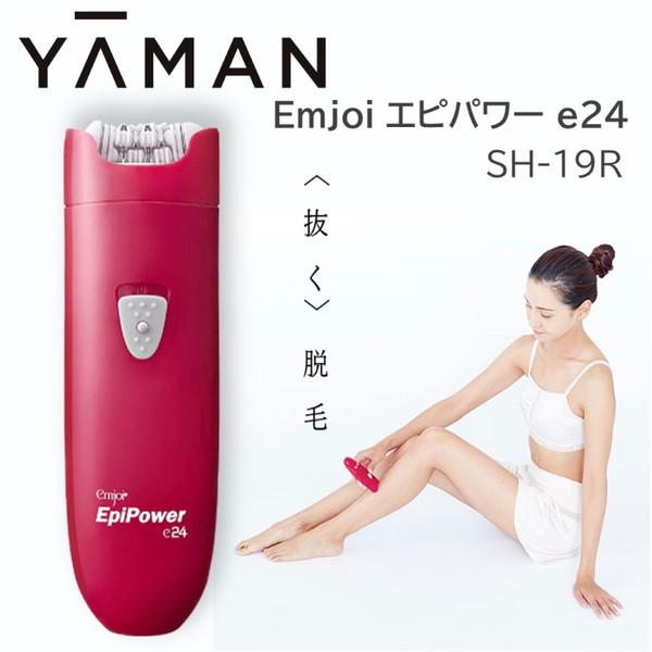 YA‐MAN（ヤーマン） 脱毛器 家庭用 Emjoi エピパワー e24 SH-19R