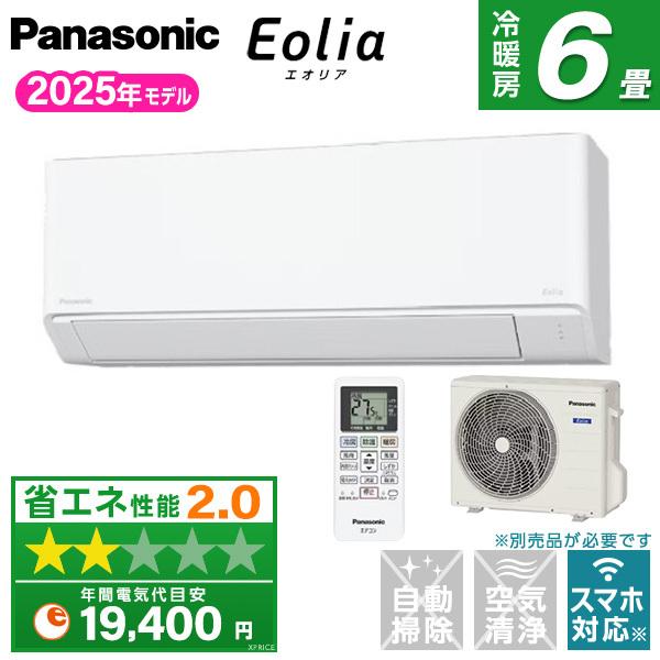 Panasonic（パナソニック） エアコン 6畳 冷暖房 工事対応可能 Eolia