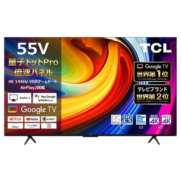 TCL テレビ 55型 液晶テレビ TCL 55インチ TV 55C61B 4Kチューナー内蔵