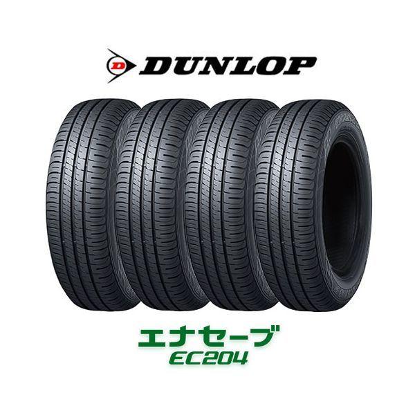 DUNLOP（ダンロップ） 4本セット 165/55R15 75V タイヤ サマータイヤ