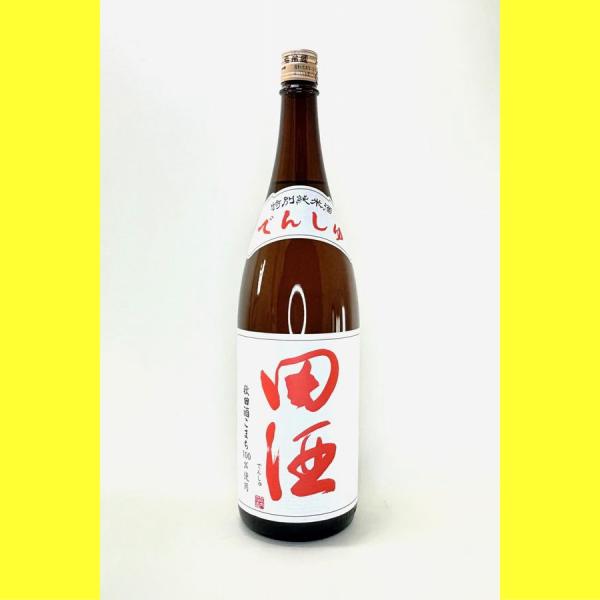 田酒 【2025年10月出荷分】田酒 特別純米 秋田酒こまち 1800ml : 酒の