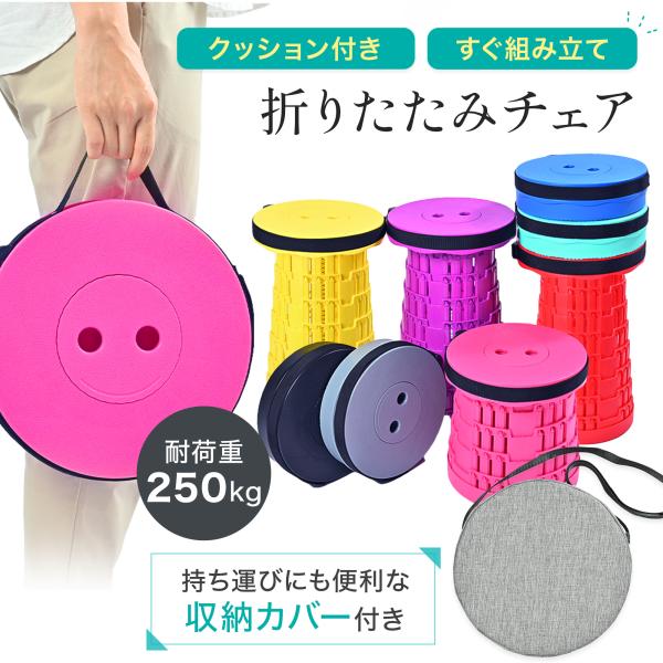 折りたたみ椅子 アウトドア ポータブル チェア スツール クッション