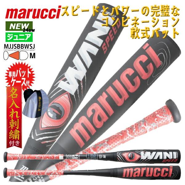 名入れ刺繍無料]マルチ marucci ワニクラッシャースピード「赤ワニ