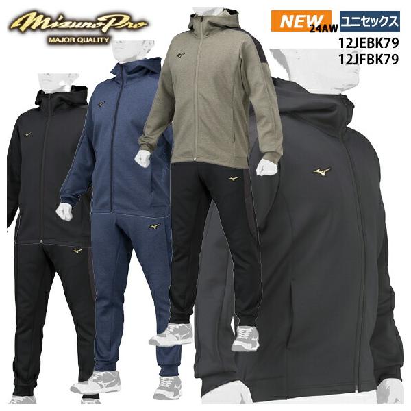 MIZUNO（ミズノ） 即納 ミズノプロ ストレッチスウェットフーディ