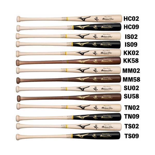 MIZUNO（ミズノ） 【名入れ刻印可】ミズノ 一般硬式用バット