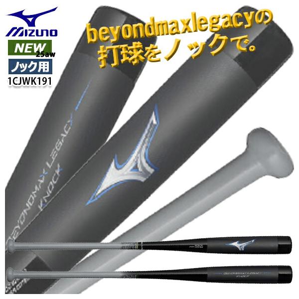 MIZUNO（ミズノ） [即納]ミズノ 軟式用 ビヨンドマックスレガシー