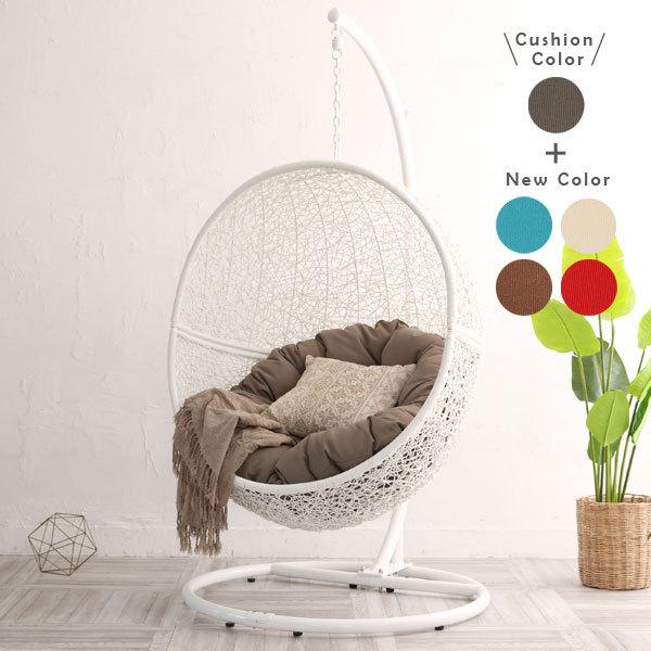 ハンギングチェア 屋外 おしゃれ たまご型 アジアン リゾート
