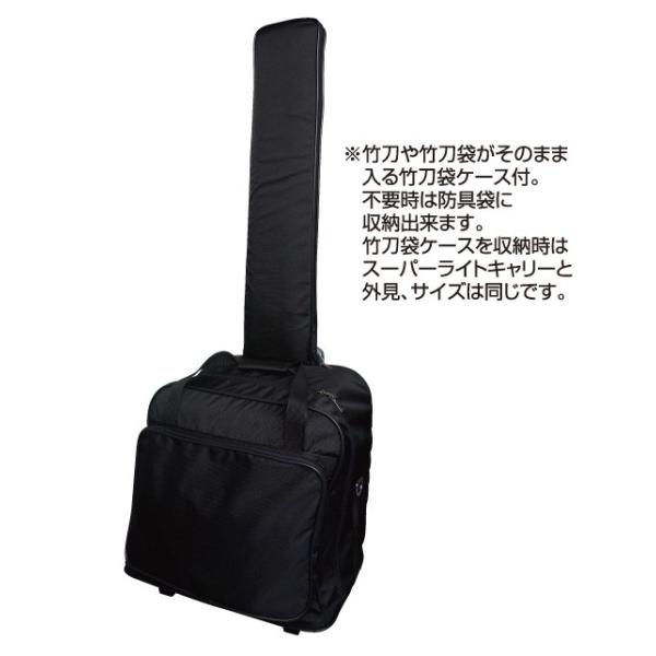 剣道 防具袋 キャリー キャスター 全方向キャリー 4輪【刺繍ネーム無料