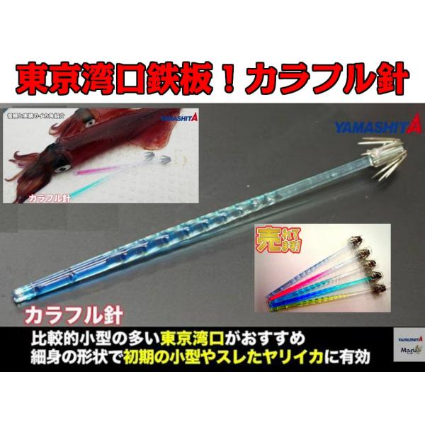 sangodoshop_yamasita-karafuru11-1