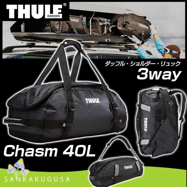 THULE（スーリー） リュック バックパックTHULE ( Chasm 40L