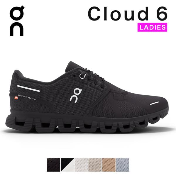 On（オン） On Cloud 6 クラウドシックス スニーカー レディース