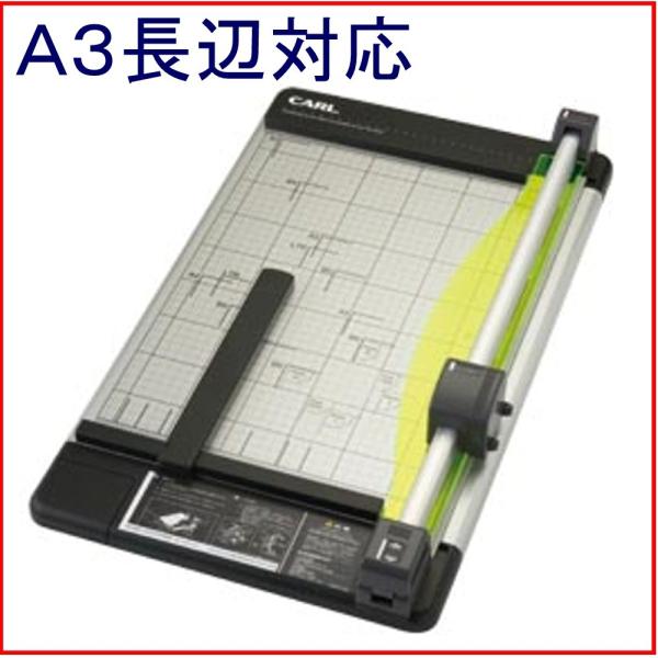 カール事務器 ディスクカッター DC-230N A3用 : 文具・事務用品のエス