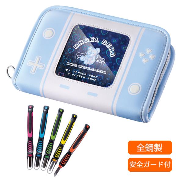 安全カバー付き 彫刻刀セット エンジェルベアー ゲーム機みたいな