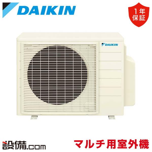 ダイキン（DAIKIN） 2M535AV ハウジングエアコン マルチ用室外機 2室用