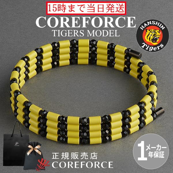 COREFORCE（コアフォース） コアフォースループ タイガースモデル 70cm