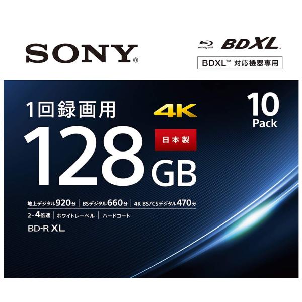 ソニー 日本製 ブルーレイディスク BD-R XL 128GB (1枚あたり地デジ約