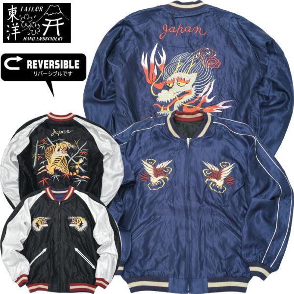 TAILOR TOYO TAILORTOYO テーラー東洋 #TT15491 Early 1950s スタイル