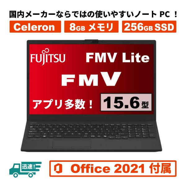富士通（FUJITSU） 売れ筋品 FUJITSU FMV Lite WA1/J2 MS Office2021