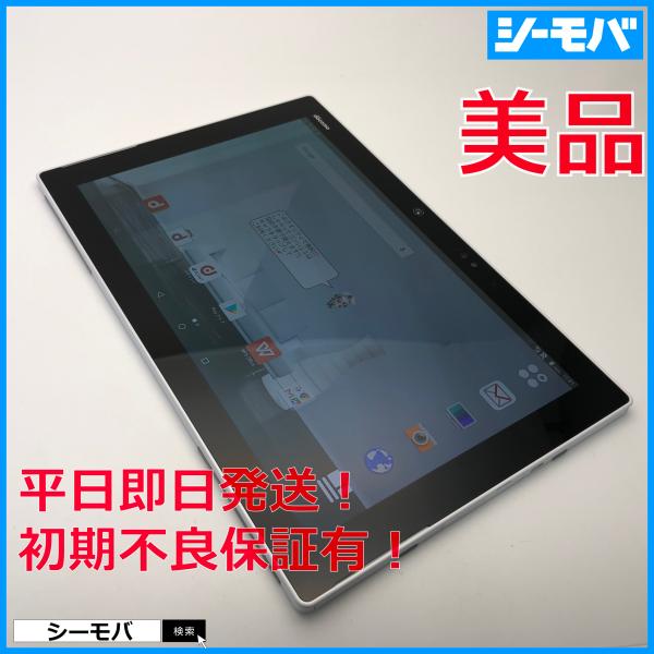 タブレット F-04H SIMフリーSIMロック解除済み docomo arrows Tab