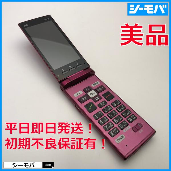 ガラケー かんたんケータイ KYF38 美品 au SIMフリーSIMロック解除済