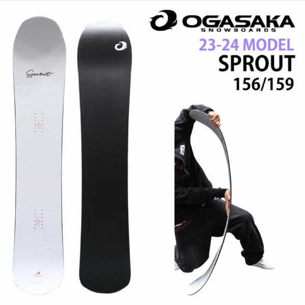 オリジナル解説】OGASAKA SPROUT 156-159オガサカ スプラウト 2023-24