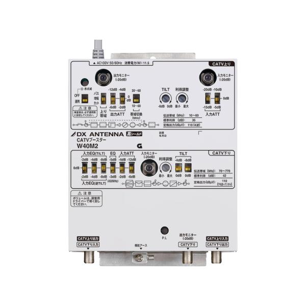 DXアンテナ 共同受信用 770MHz帯双方向ブースター 40dB型 W40M2 （旧